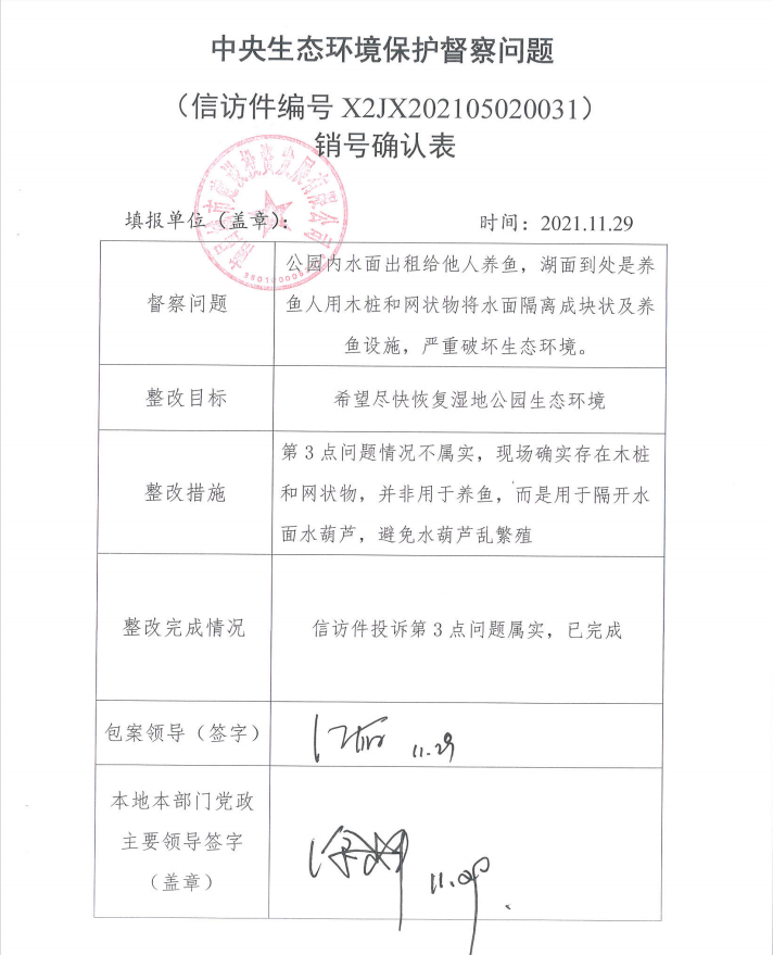 中央生态环境；ざ讲煳侍庹那榭龉