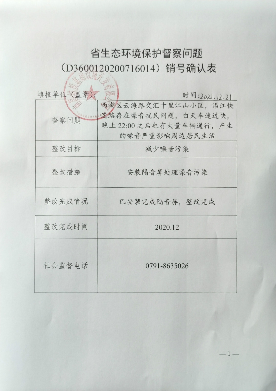 省生态环境；ざ讲煳侍庀湃啡媳